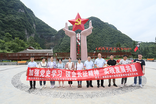 公司黨支部與浦發(fā)銀行西南商貿(mào)支行黨支部開(kāi)展紀(jì)念建黨100周年共建共聯(lián)活動(dòng)