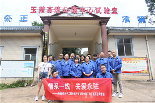 炎炎夏日送清涼 滴滴關(guān)懷暖人心 ——公司工會(huì)開(kāi)展“夏送清涼”慰問(wèn)活動(dòng)