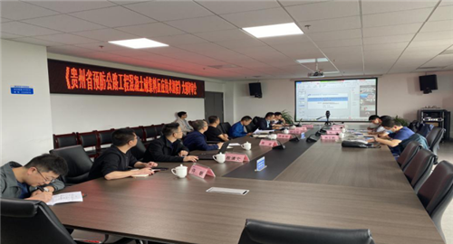 我司成功舉辦《貴州省預防公路工程混凝土堿集料反應(yīng)技術(shù)規(guī)程》編制大綱評審會
