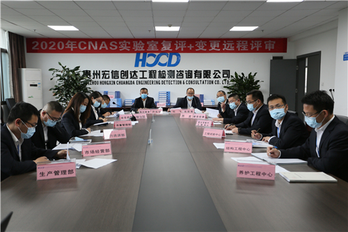 我司順利通過實驗室定期監(jiān)督評審（CNAS）復評工作