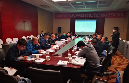 G352正安縣格林至大院子公路改擴建工程交工驗收檢測方案