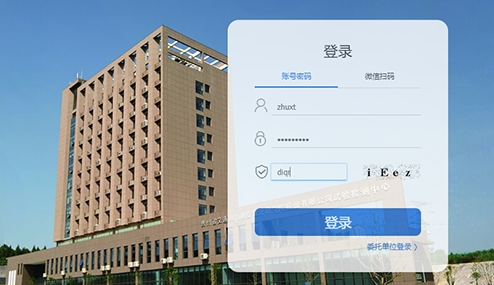 貴州宏信創(chuàng)達工程檢測咨詢有限公司檢測云平臺推出在線委托檢測服務