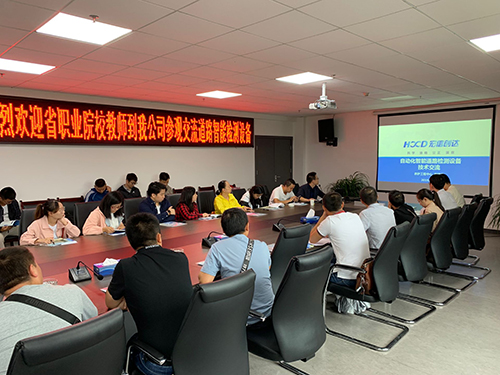 全省交通職業(yè)院校教師深入我公司開展技術(shù)交流活動(dòng)