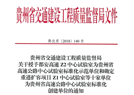 我公司一個團隊、一名個人獲受表彰
