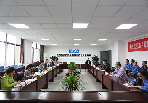 我司順利通過檢驗檢測機構(gòu)資質(zhì)認定（CMA）復查及擴項評審