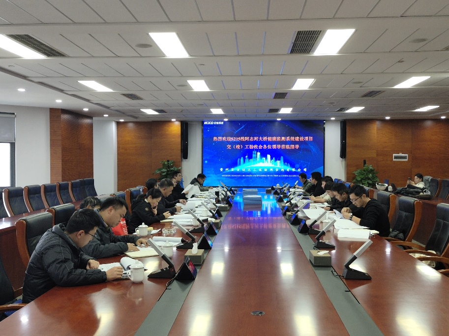 宏信創(chuàng)達(dá)公司承接的S215水黃公路阿志河大橋健康監(jiān)測系統(tǒng)建設(shè)項目順利通過交（竣）工驗收