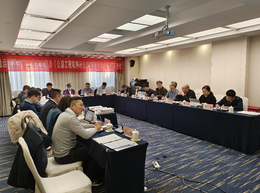 宏信創(chuàng)達(dá)公司參編的交通運輸部行業(yè)標(biāo)準(zhǔn)《公路工程機(jī)制砂應(yīng)用技術(shù)規(guī)程》總校稿審查會順利召開