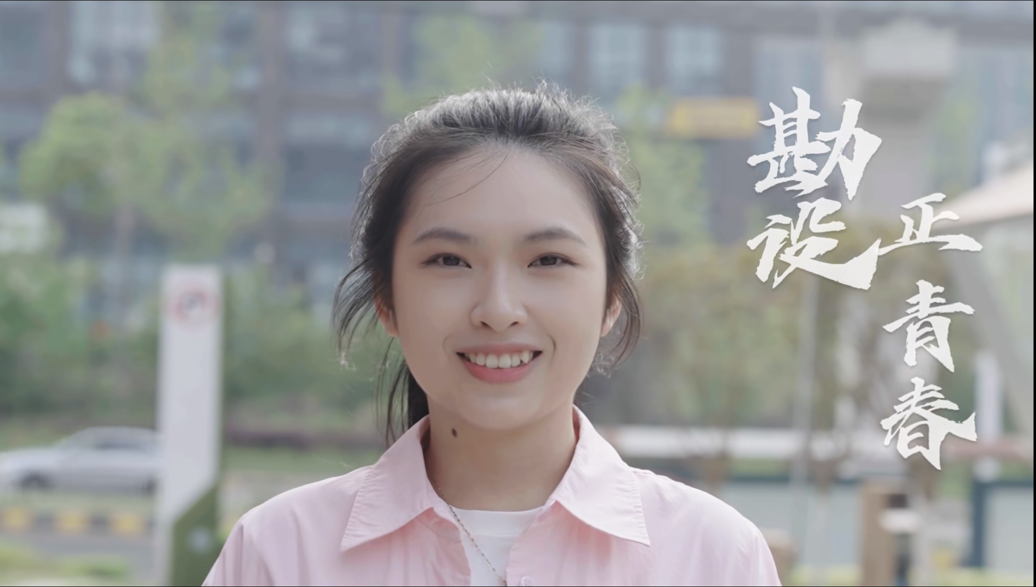 勘設(shè)股份“五四”青年主題視頻《青年的力量》