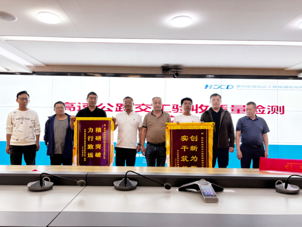 宏信創(chuàng)達(dá)公司助力保山市路面施工質(zhì)量與 交工檢測技術(shù)培訓(xùn)