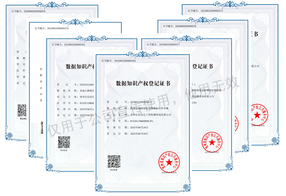 喜訊！ 我公司首次取得數(shù)據(jù)知識產(chǎn)權(quán)