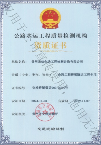 5.橋隧工程專項(xiàng).jpg