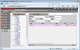 工程項(xiàng)目施工 現(xiàn)場(chǎng)進(jìn)度 安全質(zhì)量 招投標(biāo) 投資工程施工公司企業(yè)管理軟件系統(tǒng) erp oa crm hr 定制 app 企管家網(wǎng) 工程 項(xiàng)目 企管家r工程施工 erp 項(xiàng)目